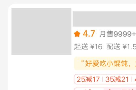 外卖极速退款应该开还是关