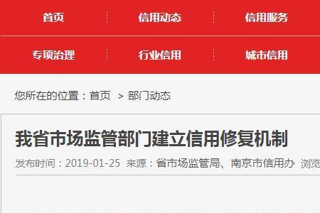 企业失信行为怎么查询