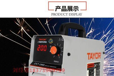 200g与250g的小电焊机有什么不同
