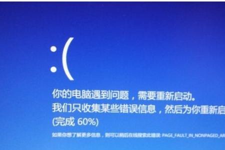错误代码0xc000001换系统也不行