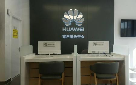 华为体验中心是售后吗