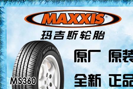 玛吉斯115和玛吉斯908哪个好