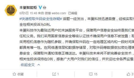 丰巢存储码怎么用