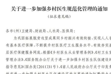 乡村医生医疗责任险的具体内容