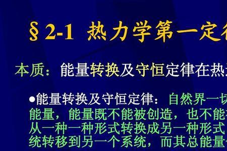 物质界三大定律