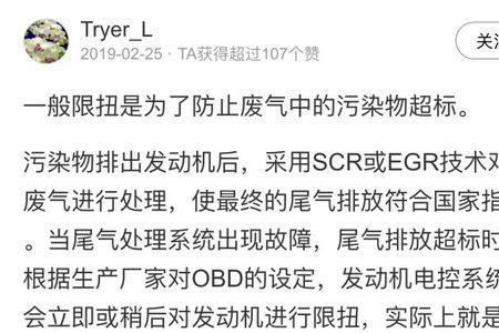 汽车dpf超过限值是什么意思