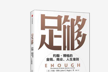 约翰博格的书哪本好
