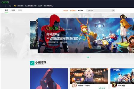 咪咕快游tv版原神能不能用手柄