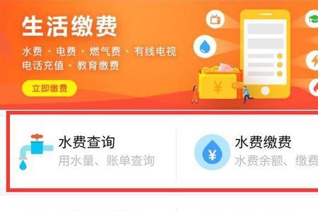生活缴费的缴费户号是什么
