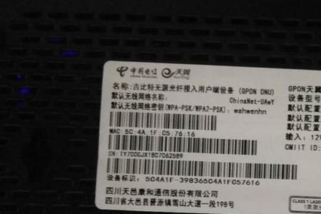 天翼光猫连接正常但是没有网