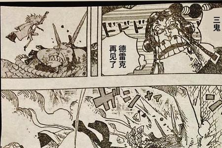 海贼王动漫1036和漫画差多少