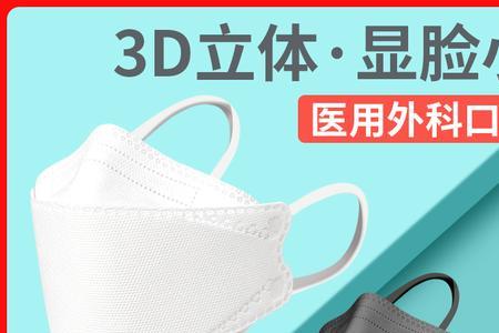 柳叶口罩和3d口罩哪个好