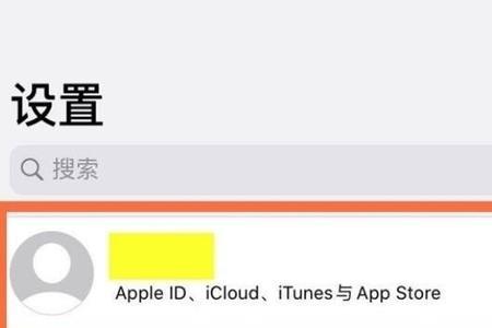 苹果手机如何取消暖光