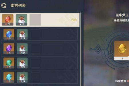 原神角色经验书快速获取