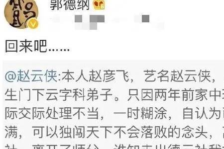 德云社现在是什么字辈