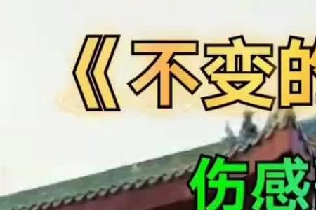 雾水情缘和露水情缘的区别