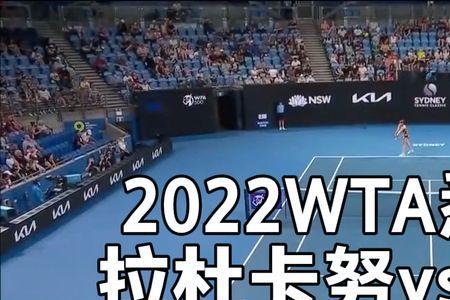 2022wta东京站半决赛比赛时间