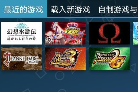 ppsspp黄金版和普通版有什么区别
