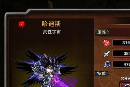 哈迪斯手中的剑叫什么名字