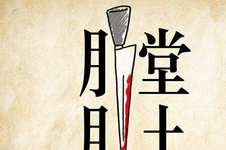 心膛是什么