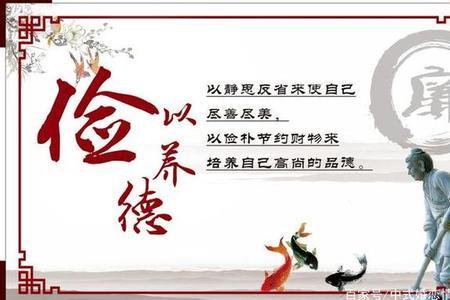 俭的意思是什么