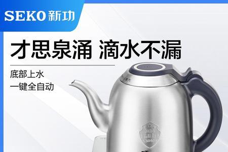 新功电茶壶加水时间短
