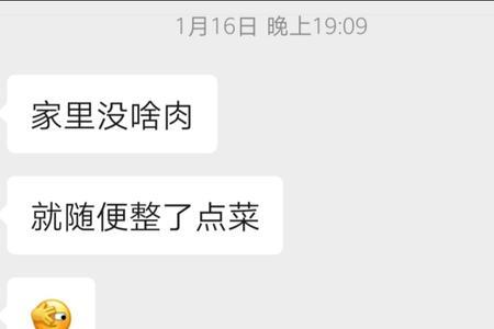 男生回三个点咋回