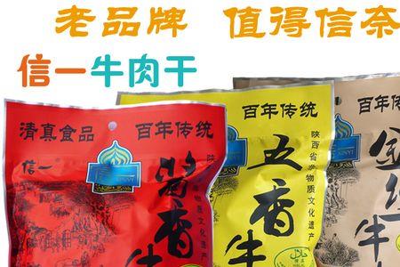 汉中哪里可以买到正宗腊牛肉