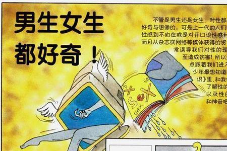 怎样对成年男孩进行正确性教育