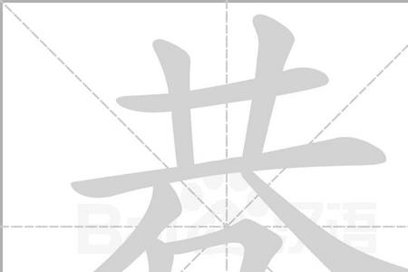 箪食巷私房菜读音