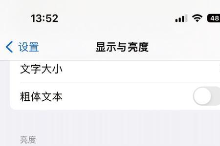 苹果手机暗度自动下降