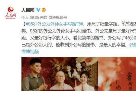 外公去世外孙女的礼节