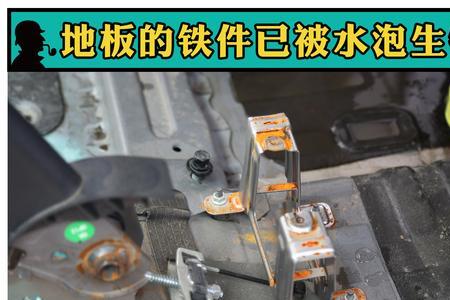 加热座椅进水了怎么办