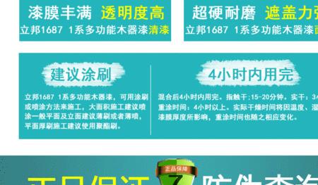 木器漆底漆如何配比