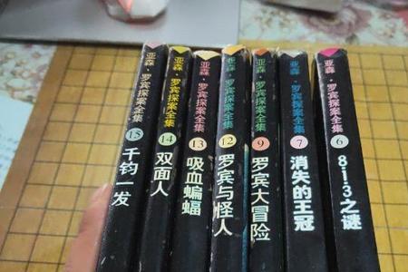 四方探案叫什么