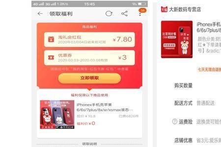 淘特红包是抵扣商家吗