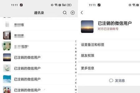 朋友圈注消了怎么找回来
