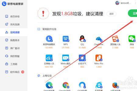 超能清理管家怎么拆除