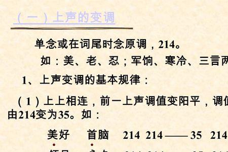慢慢是轻声音节吗