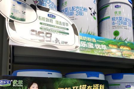 君乐宝奶粉没有内码是正品吗