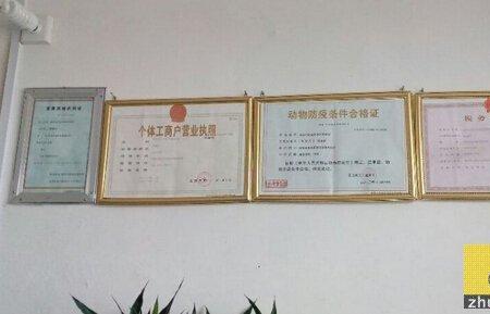 办理畜牧养殖证的条件