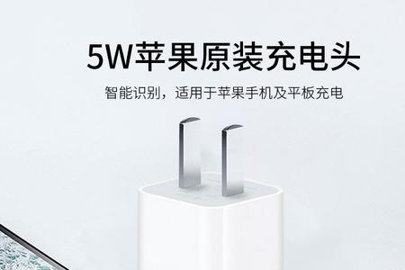 苹果14充电充慢5w1A好吗