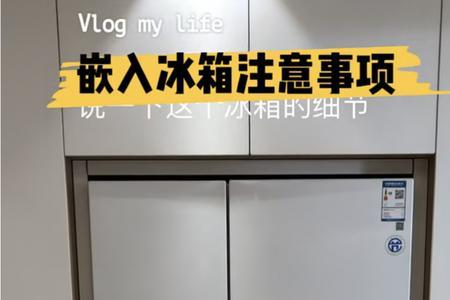 冰箱门左右不平怎么调