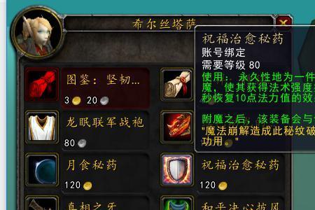 wlkh本需要声望吗