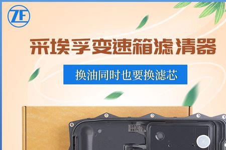 采埃孚变速箱油底壳螺丝扭矩