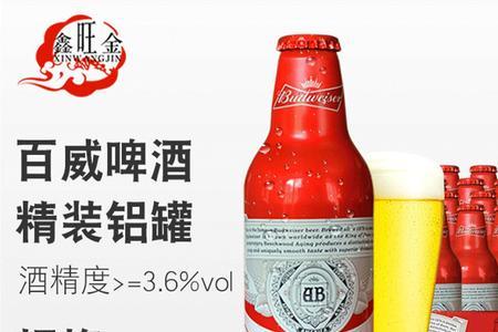 露酒13度抵啤酒几瓶