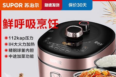 苏泊尔双锅电压力锅使用方法