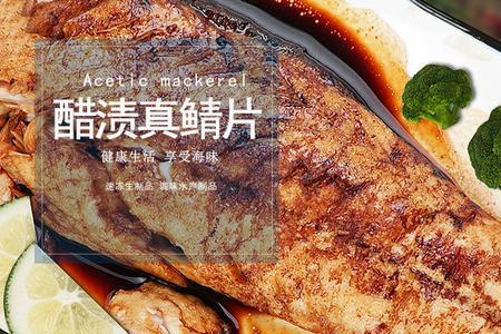 醋青鱼真名叫什么