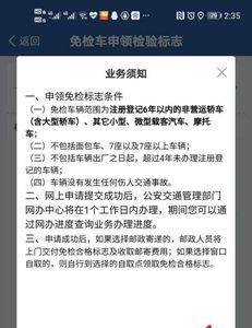 12123汽车绿标怎么领取