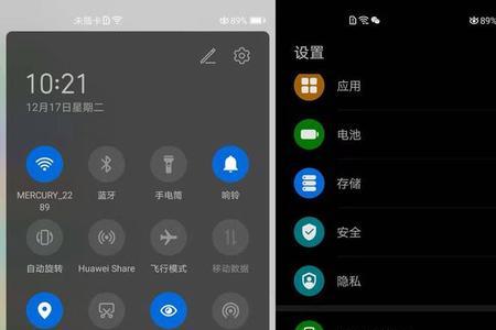 emui10 平板新功能